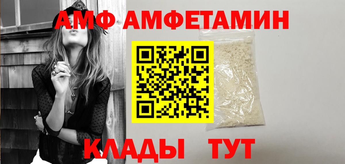 Амфетамин 97% Бутурлиновка