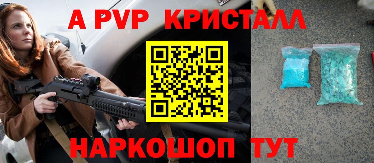 A-PVP СК Бутурлиновка