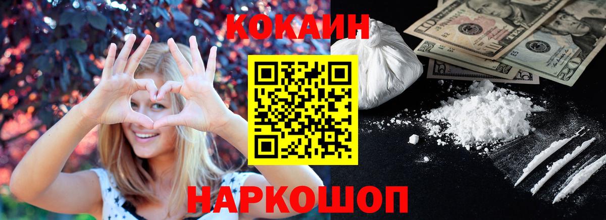 Cocaine Fish Scale Бутурлиновка