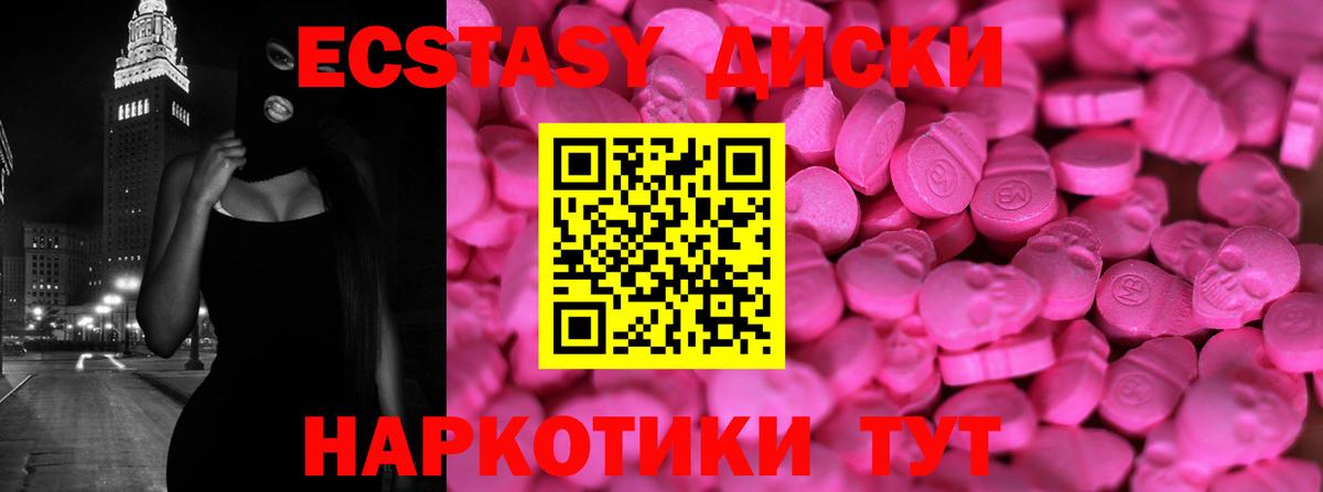 ЭКСТАЗИ  Экстази Дубай  Ecstasy диски  Вход с VPN  Бутурлиновка 