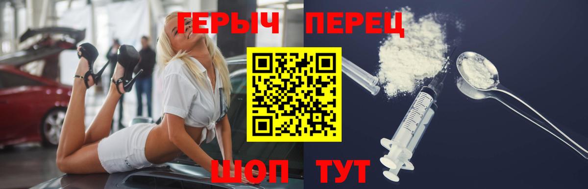 Героин герыч Бутурлиновка