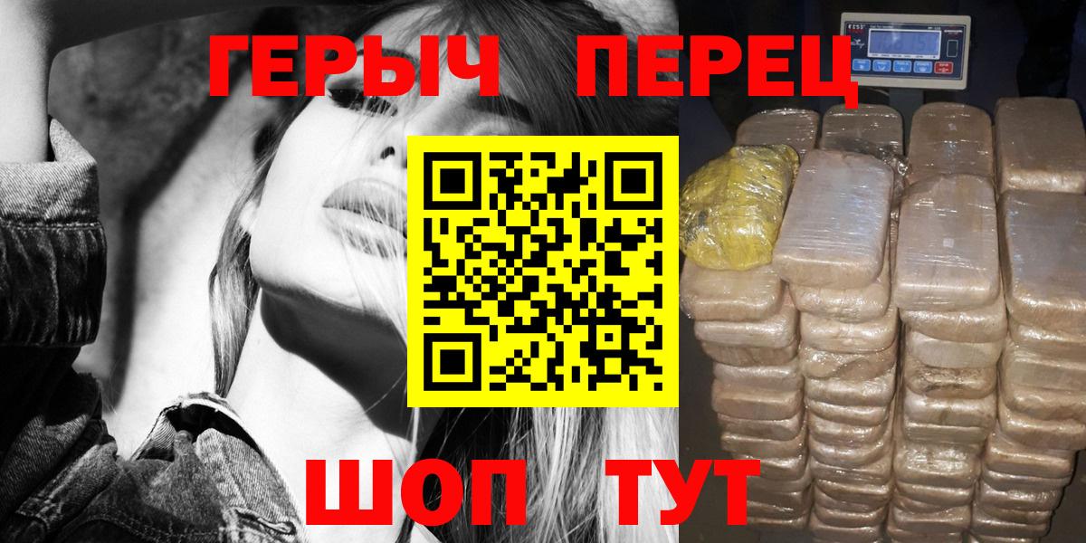 Бутурлиновка  ГЕРОИН Heroin  ГЕРОИН  Вход с VPN 