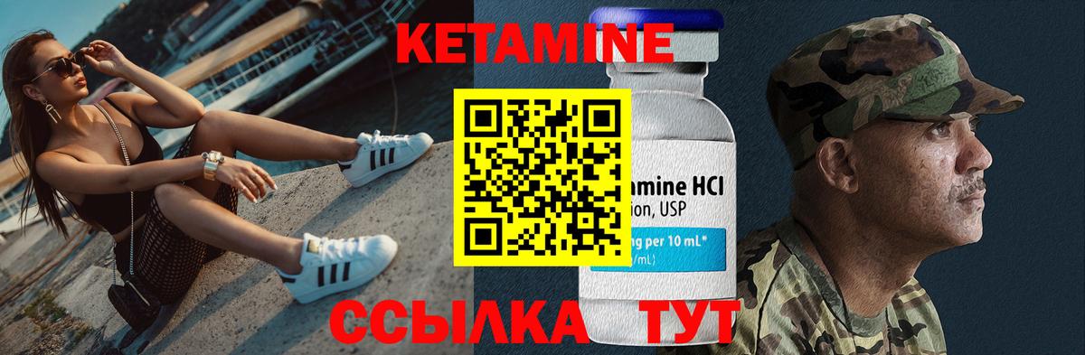 Кетамин VHQ Бутурлиновка