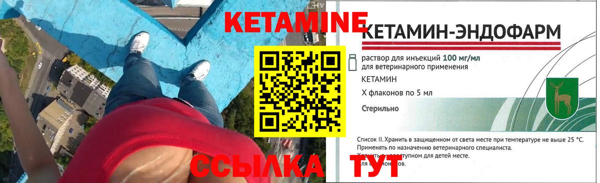 Кетамин VHQ  Вход с VPN  Бутурлиновка  КЕТАМИН ketamine 