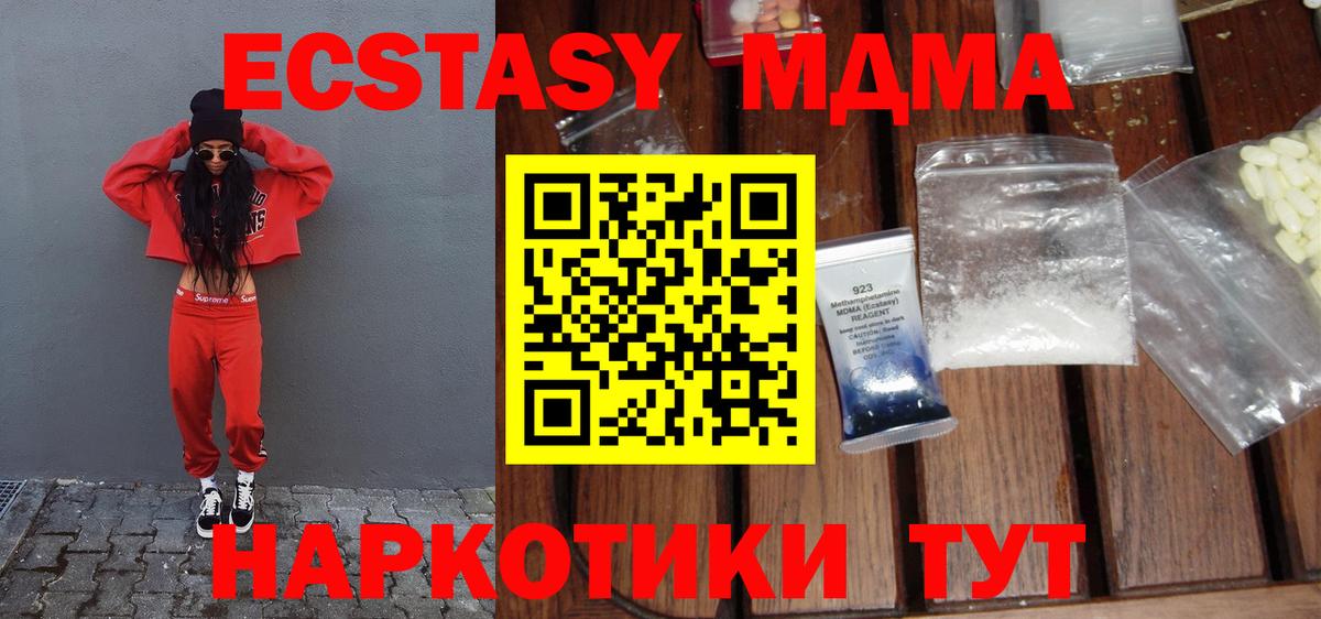 Бутурлиновка  MDMA кристаллы  Вход с VPN 