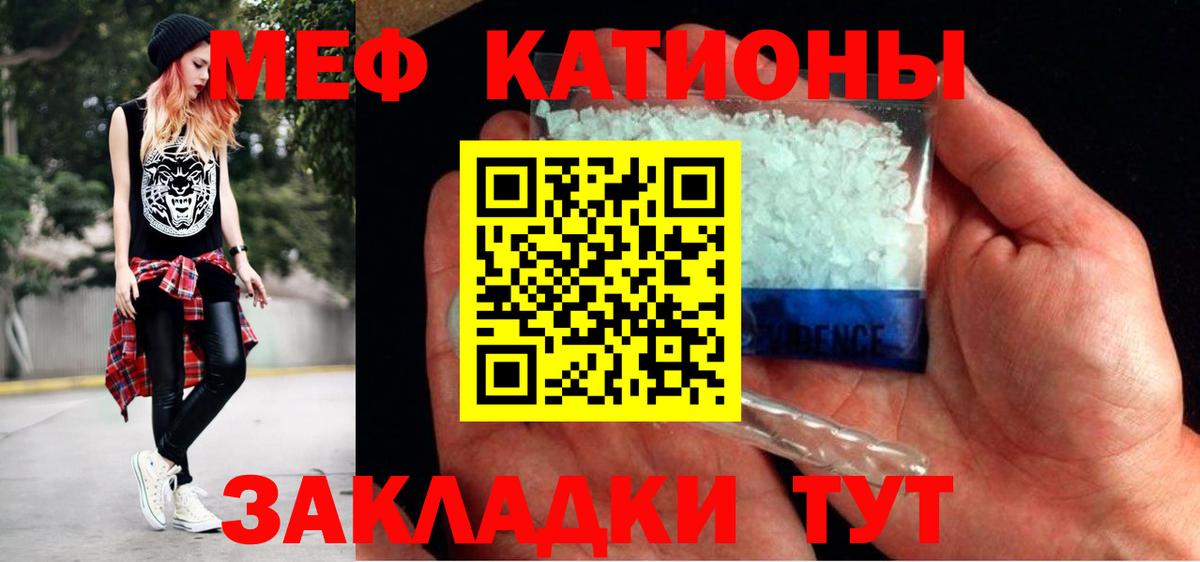 Меф mephedrone  Меф  Бутурлиновка  Меф mephedrone  Вход с VPN 