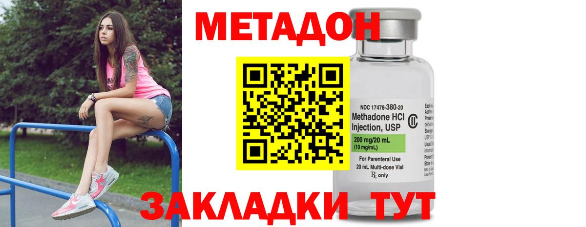 Бутурлиновка  mega ТОР  Метадон кристалл  Вход с VPN  МЕТАДОН мёд 