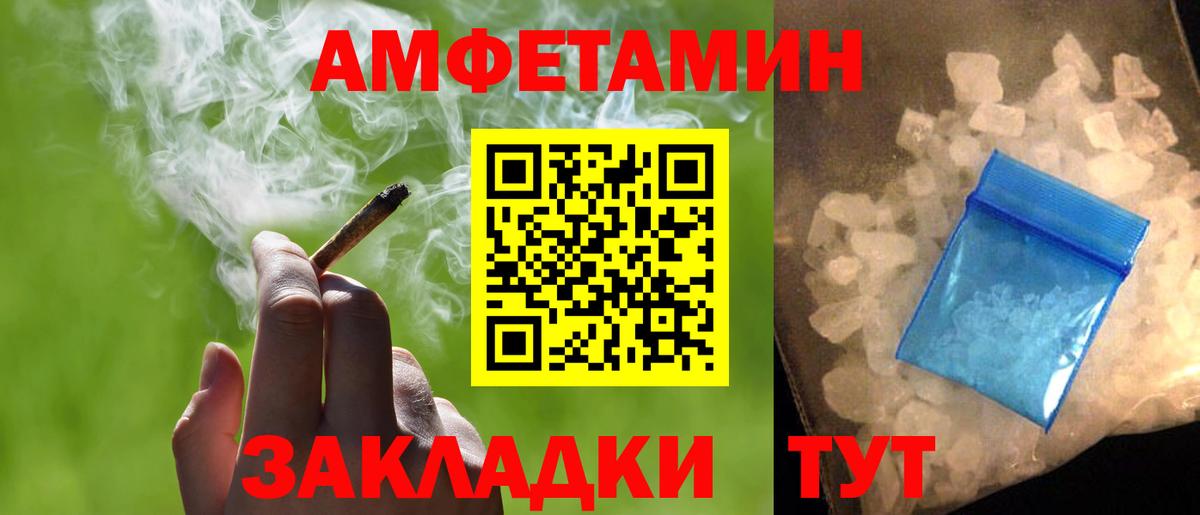 Бутурлиновка  МЕТАМФЕТАМИН Декстрометамфетамин 99.9%  Вход с VPN 