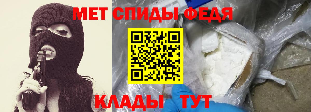 МЕТАМФЕТАМИН кристалл Бутурлиновка