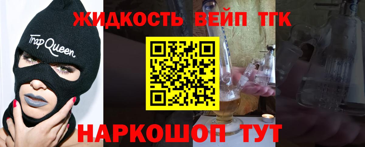 ТГК THC oil  Вход с VPN  Дистиллят ТГК вейп  Бутурлиновка 